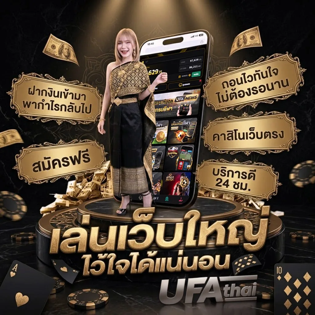 พนันไก่ชนออนไลน์ แบนเนอร์แบรนด์ — ตัวแทน UFABET
